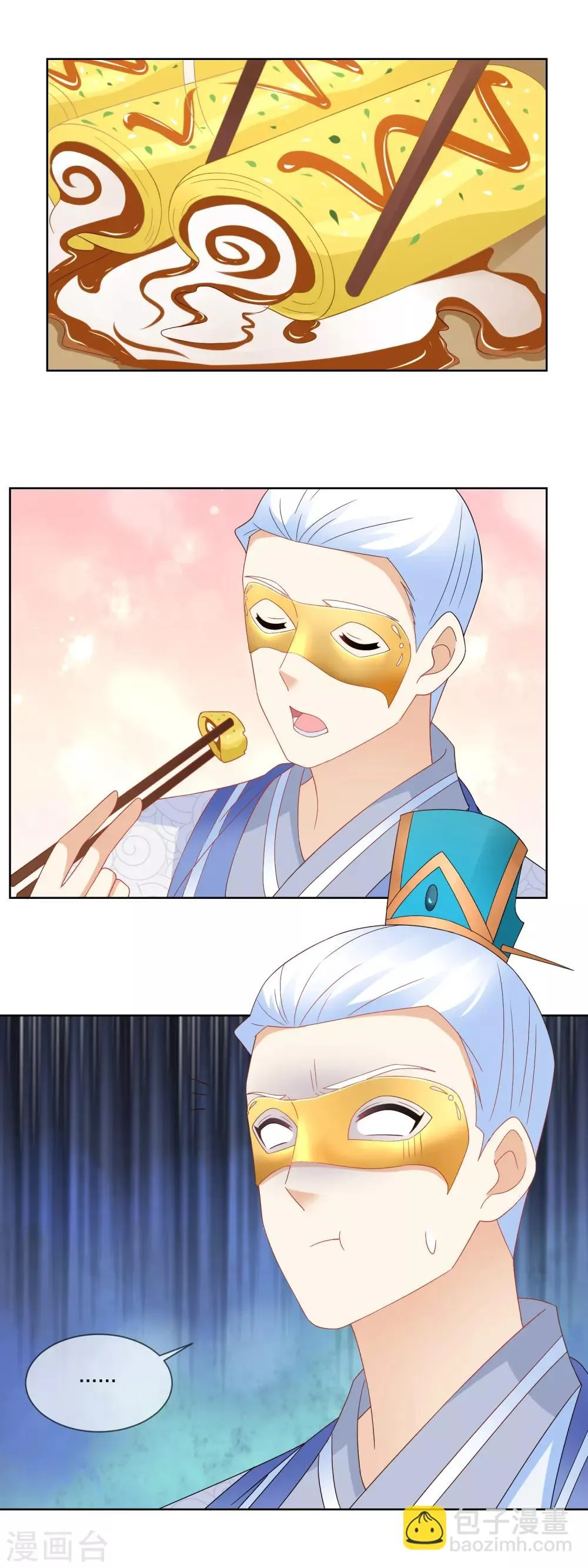 第60话 天弘商会李师傅淘汰…… 第10页