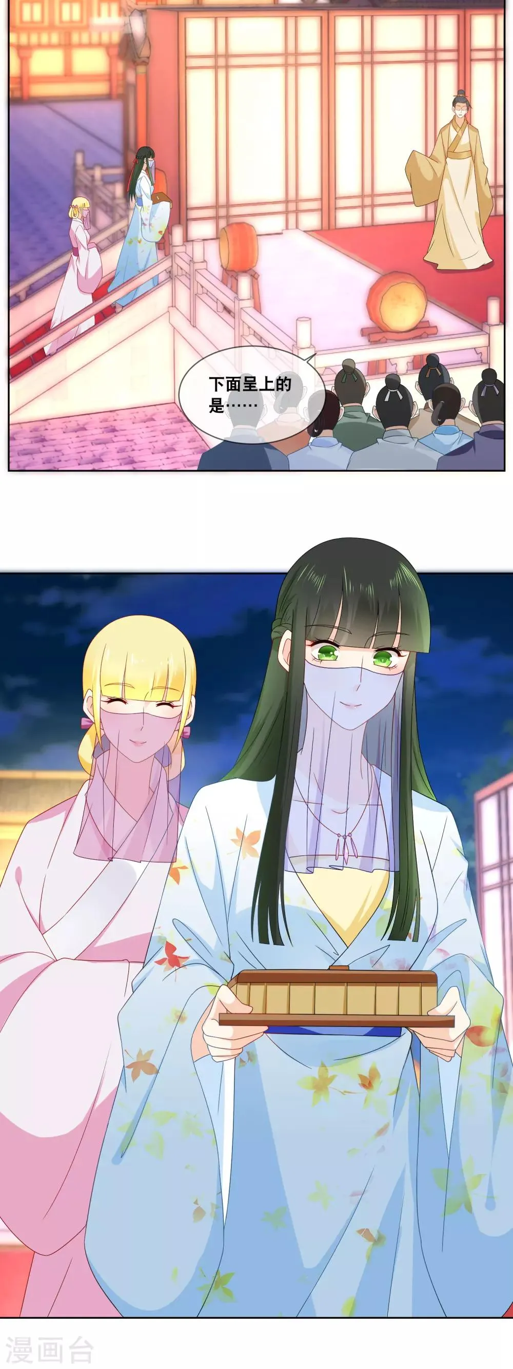 第61话 下面呈上的是…… 第6页