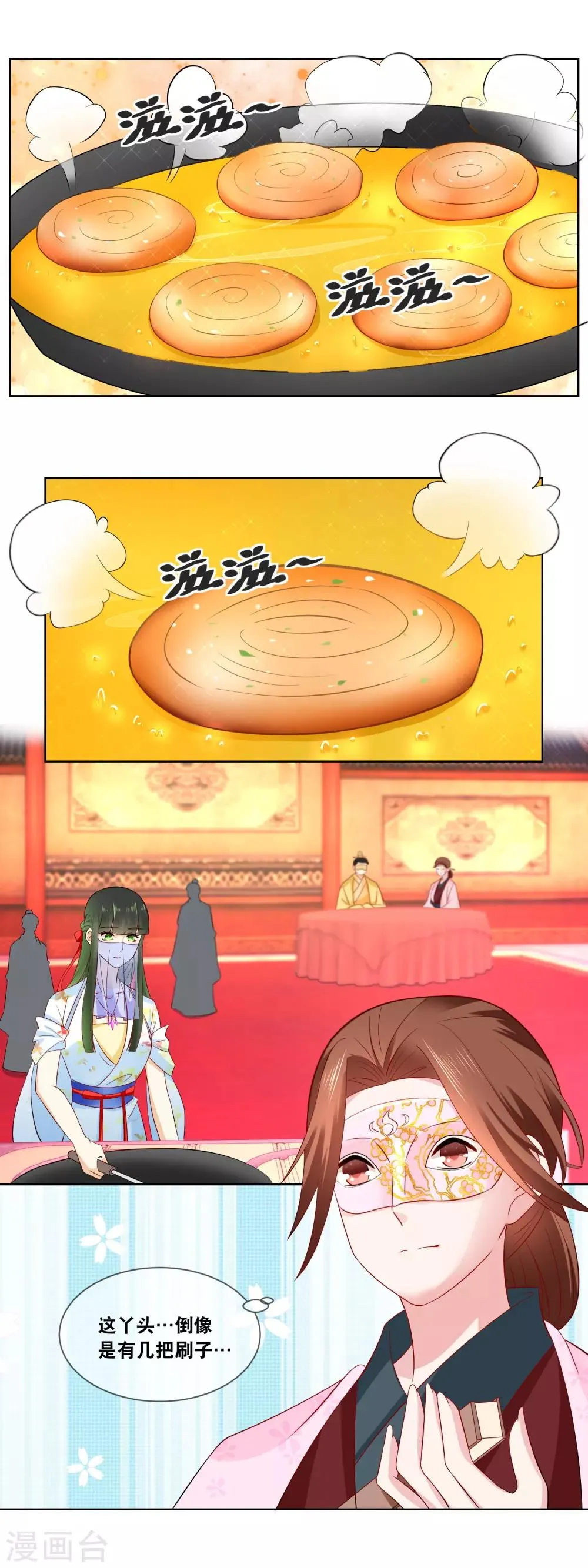 第61话 下面呈上的是…… 第10页