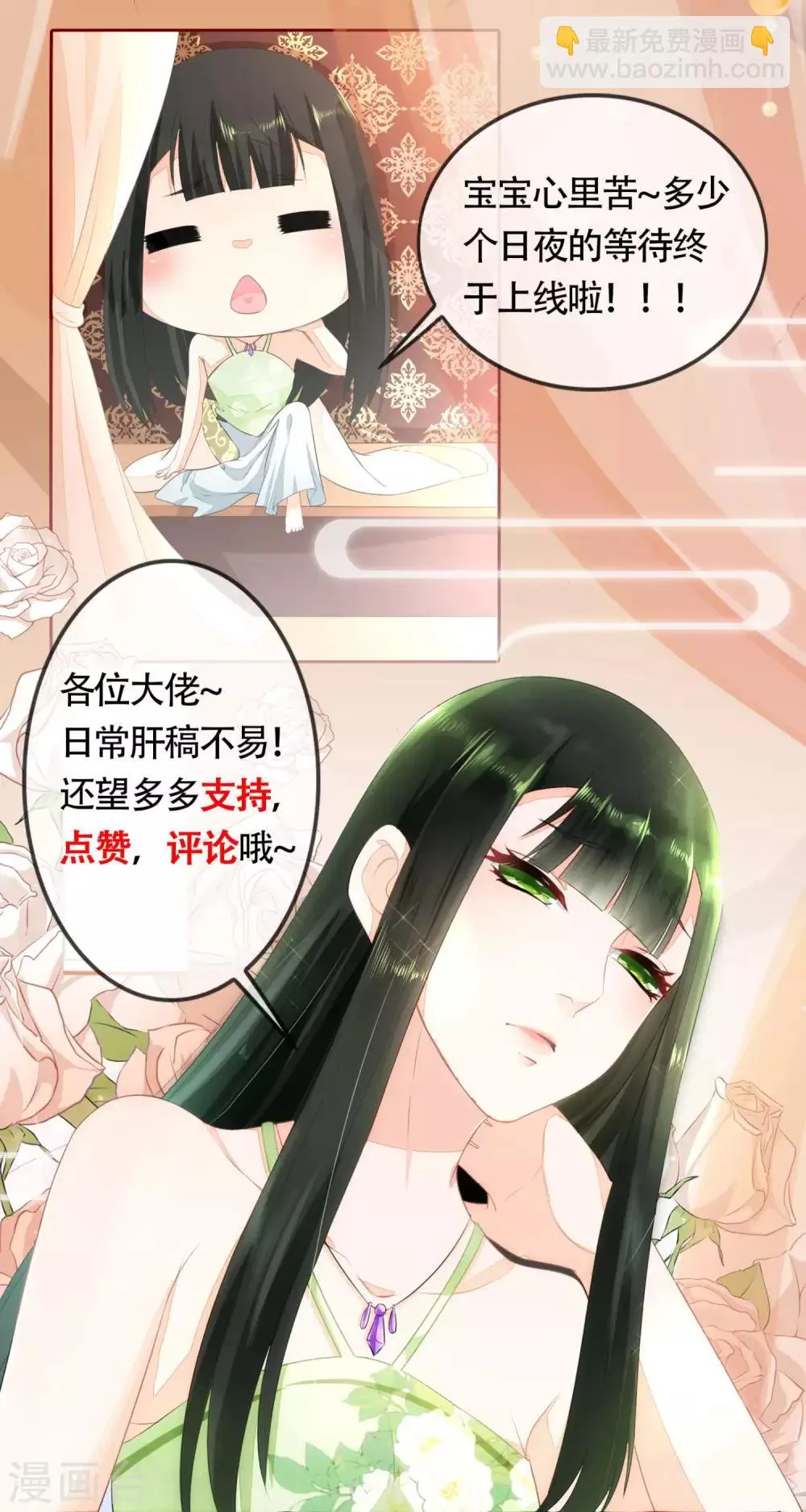 第61话 下面呈上的是…… 第17页