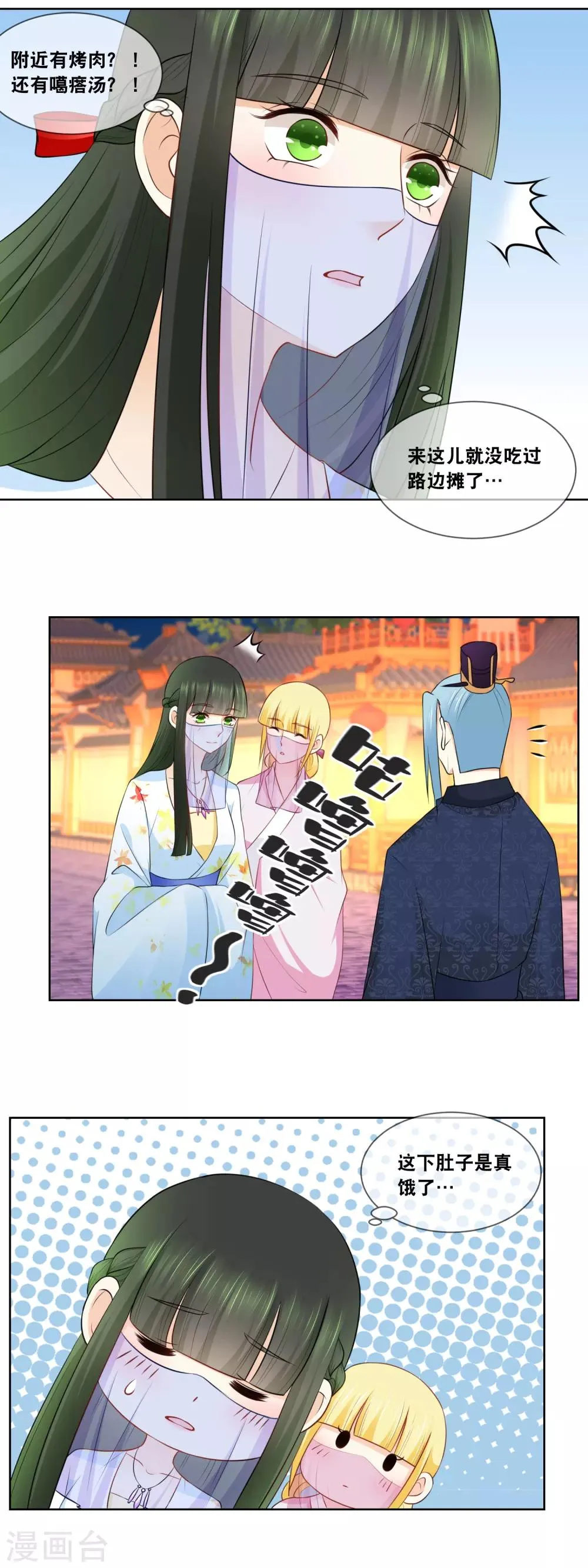 第62话 全部通过 ，恭喜叶姑娘…… 第13页