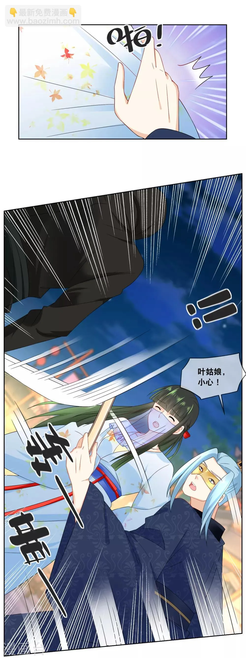 第63话 主子小心…… 第8页