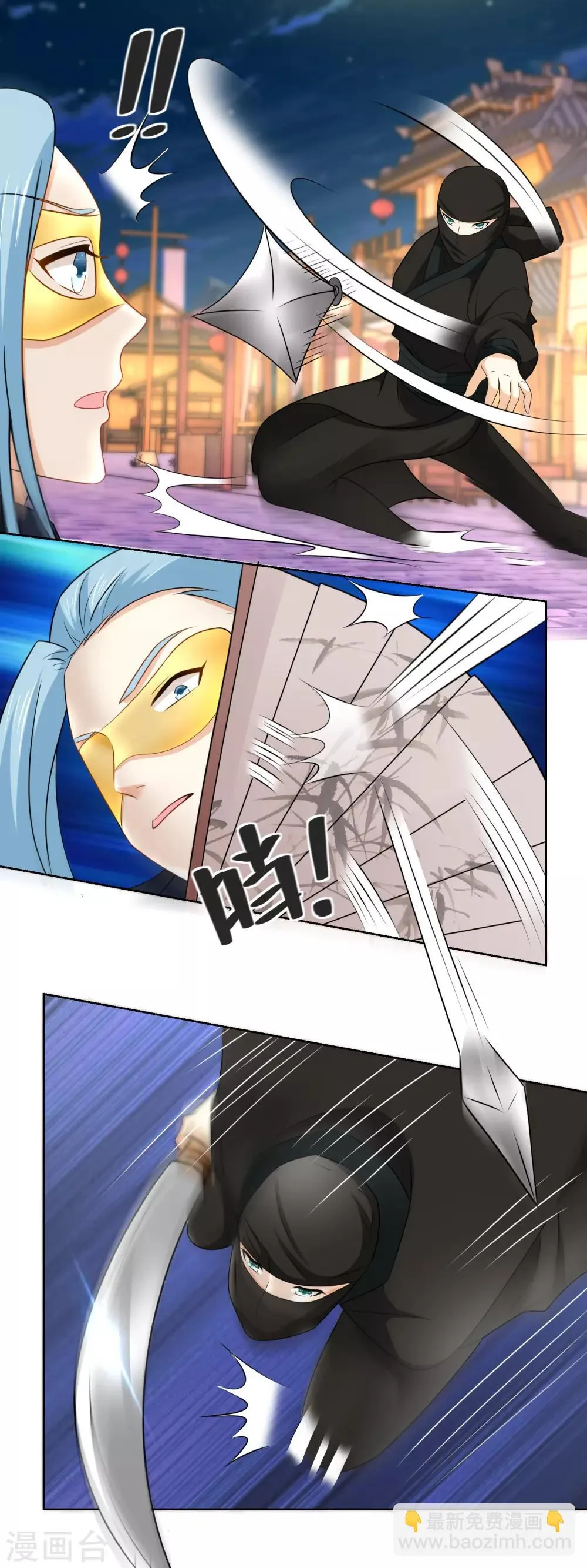 第63话 主子小心…… 第14页