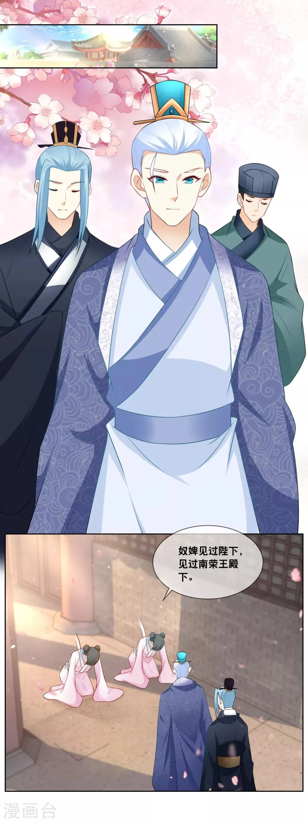 第64话 主子，我后背好疼…… 第12页