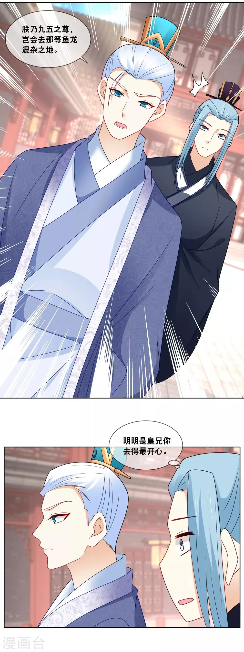 第65话 你们来我这就是蹭饭 第15页