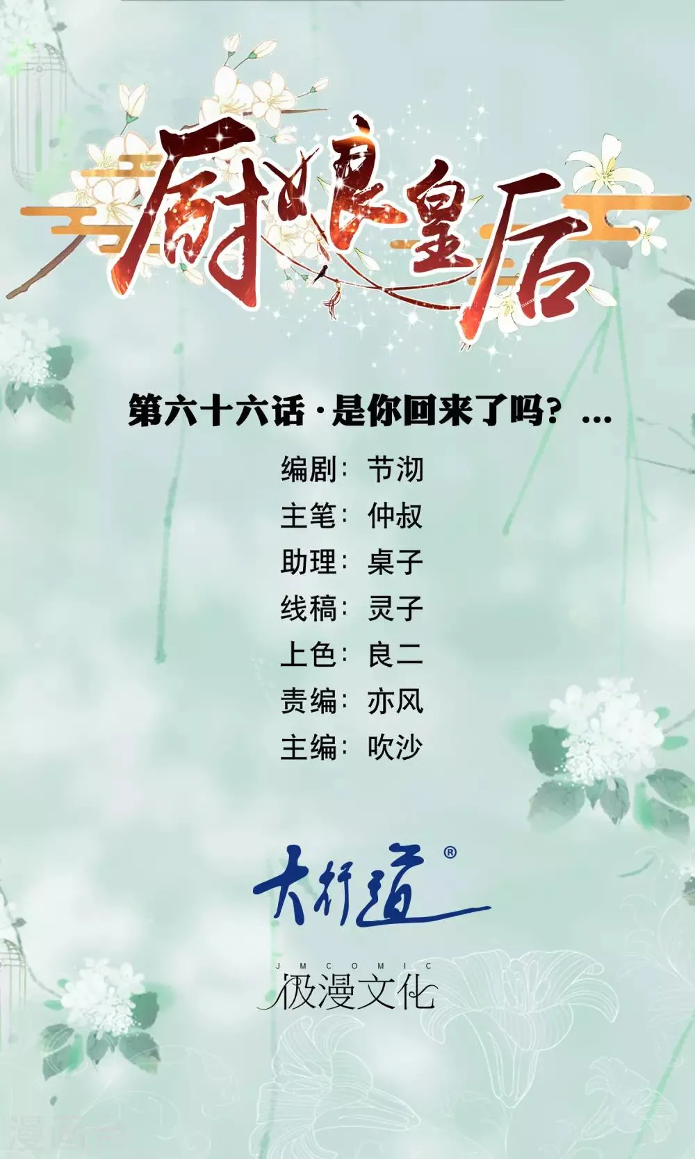 最终话 是你回来了吗 第1页