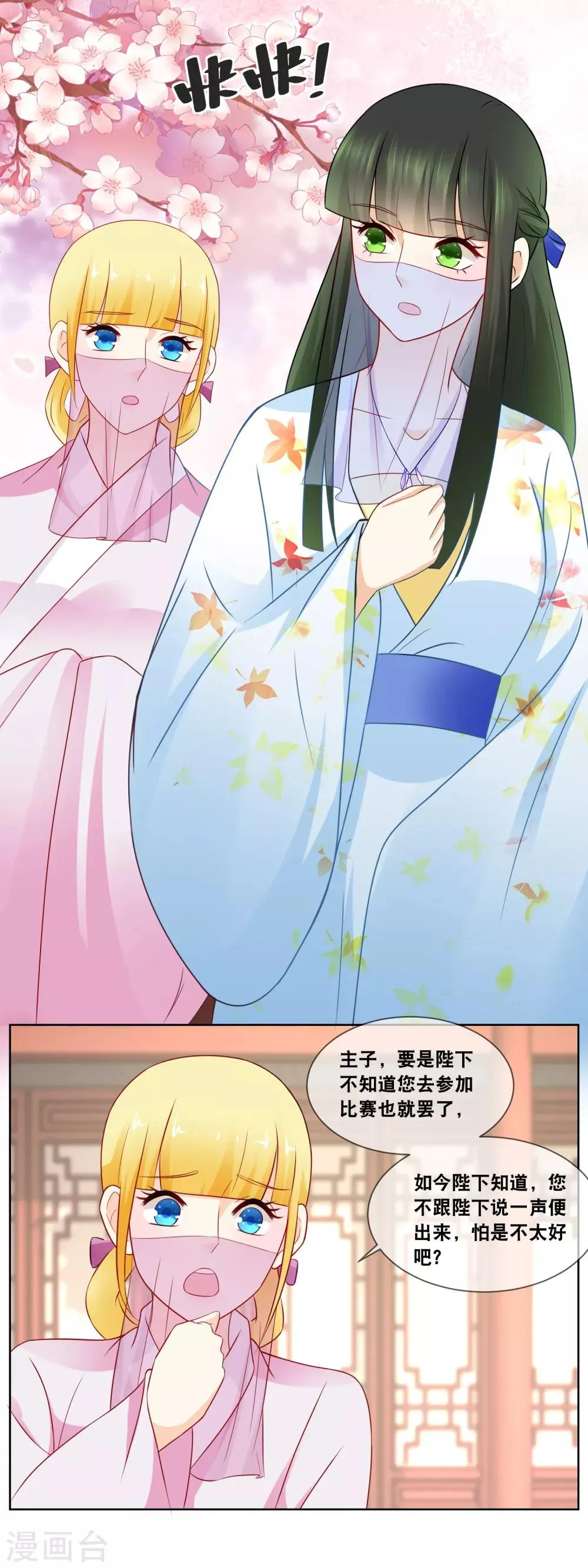 最终话 是你回来了吗 第2页