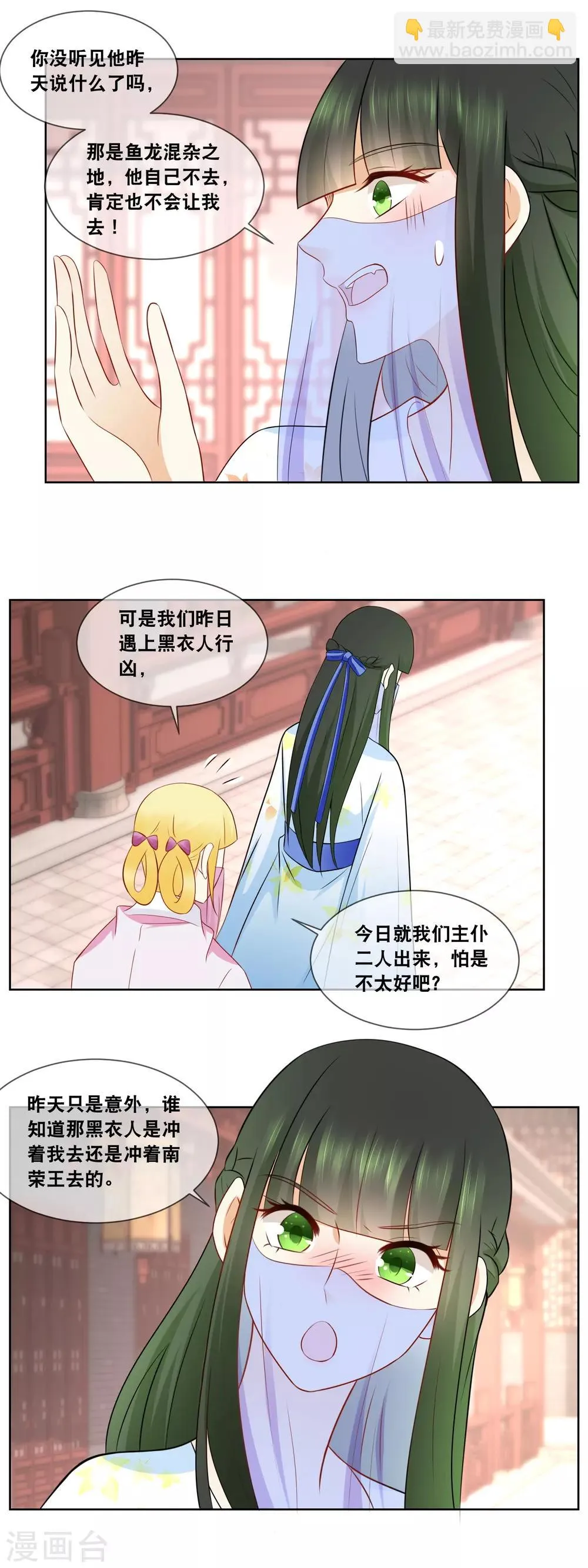 最终话 是你回来了吗 第3页