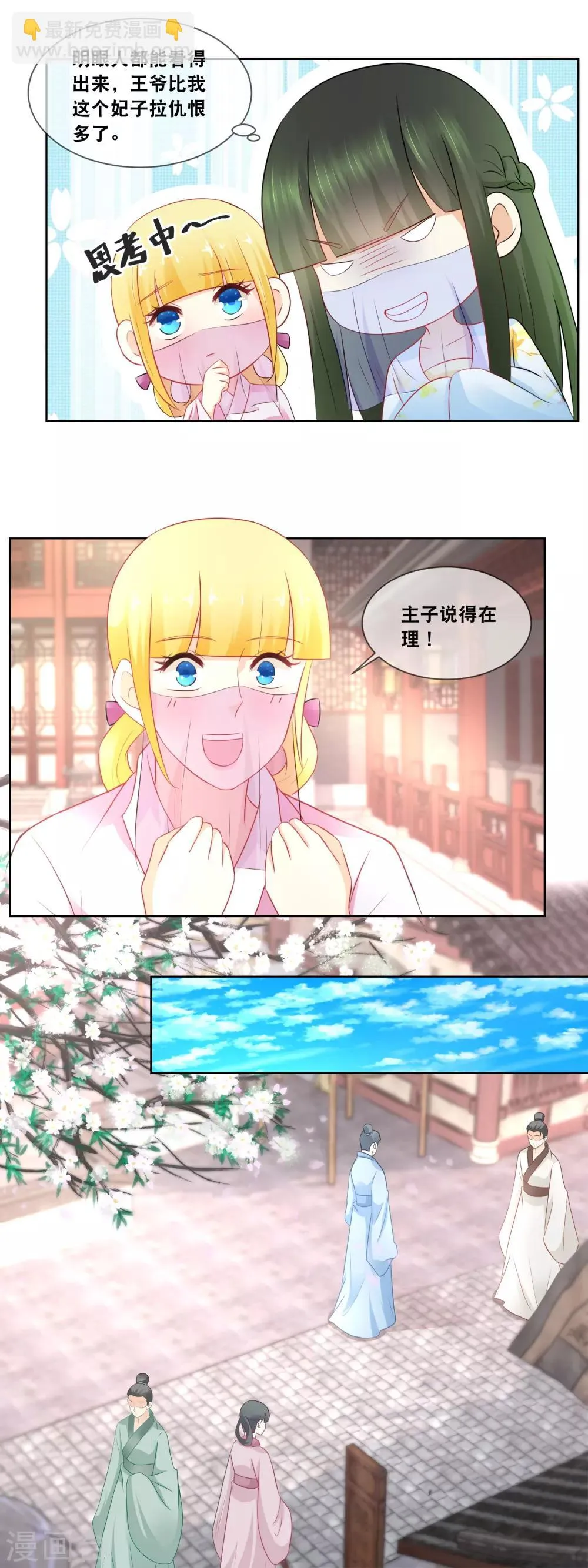 最终话 是你回来了吗 第4页