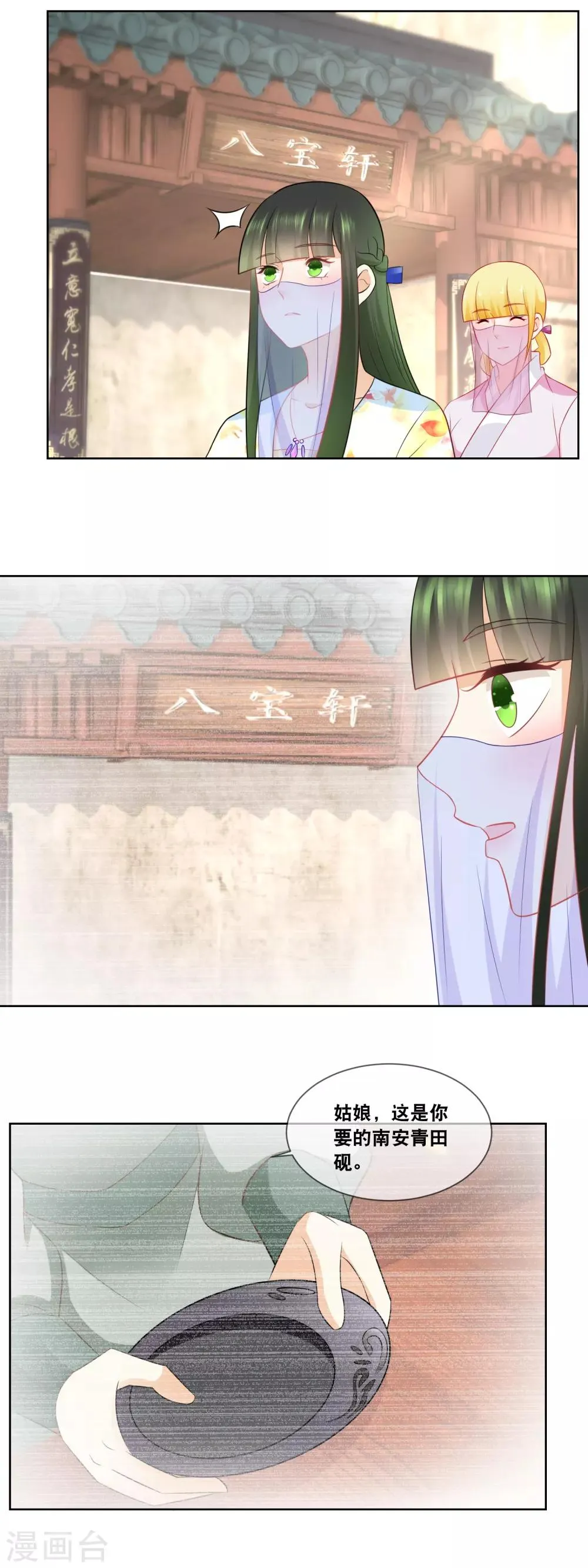 最终话 是你回来了吗 第5页