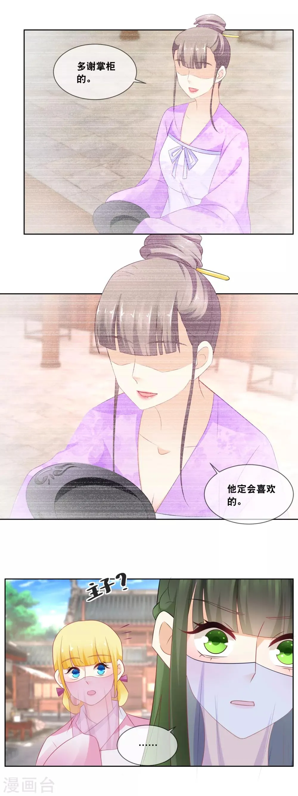 最终话 是你回来了吗 第6页
