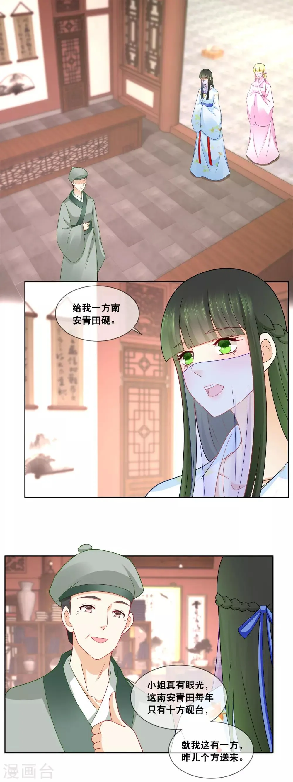 最终话 是你回来了吗 第8页