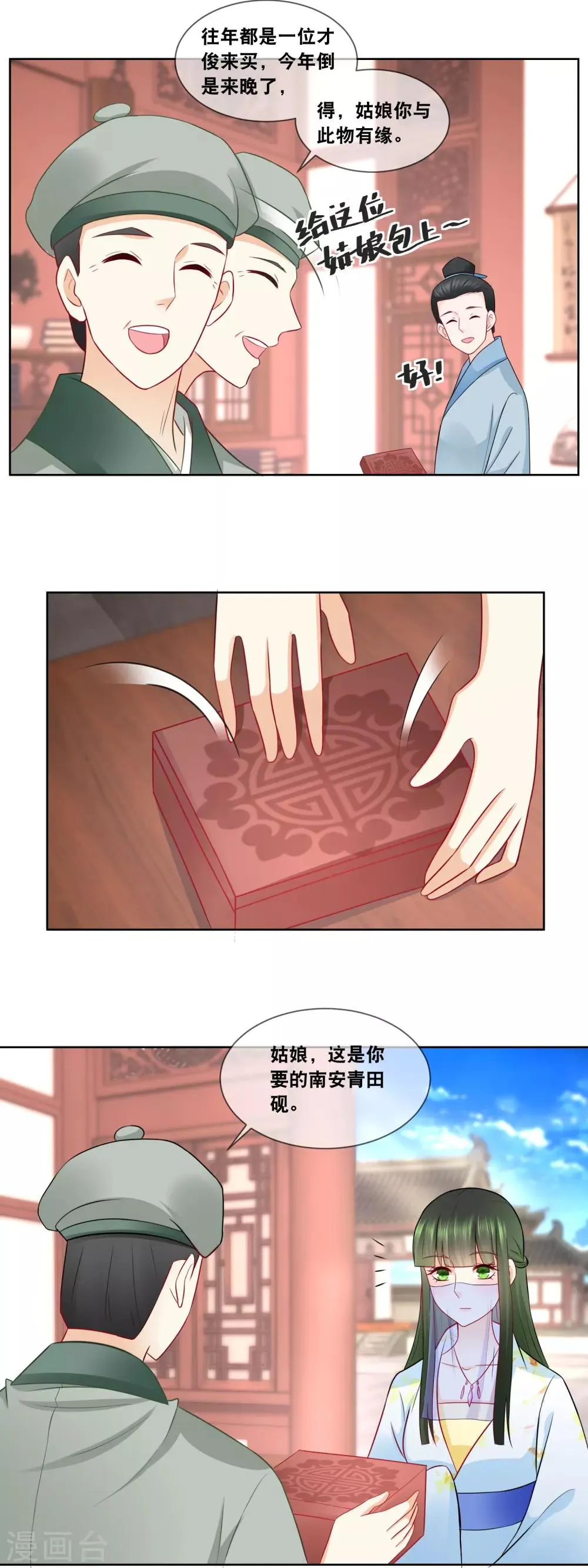 最终话 是你回来了吗 第9页