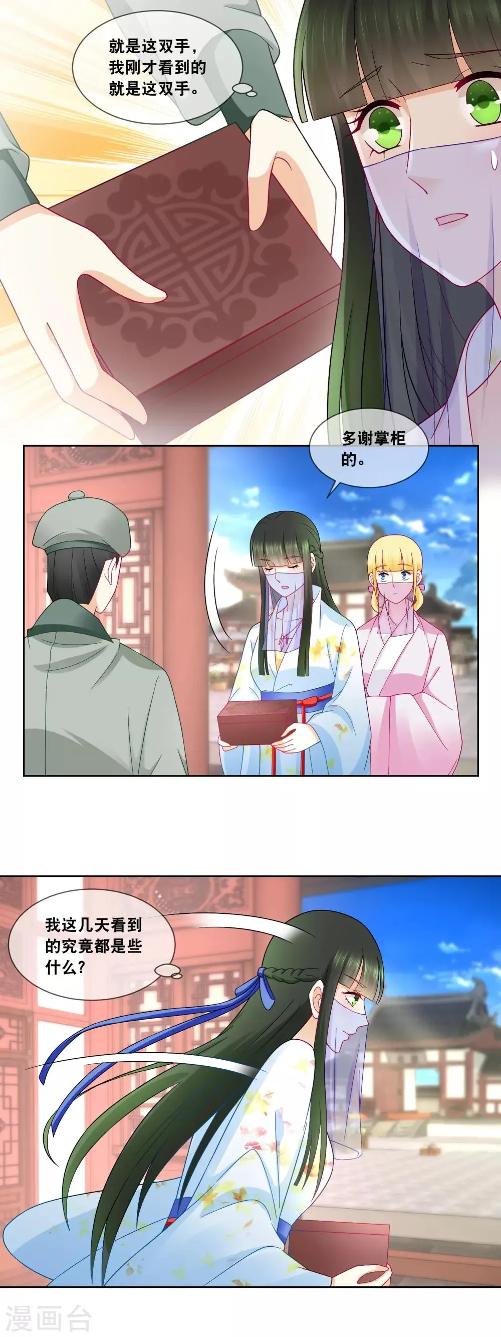 最终话 是你回来了吗 第10页