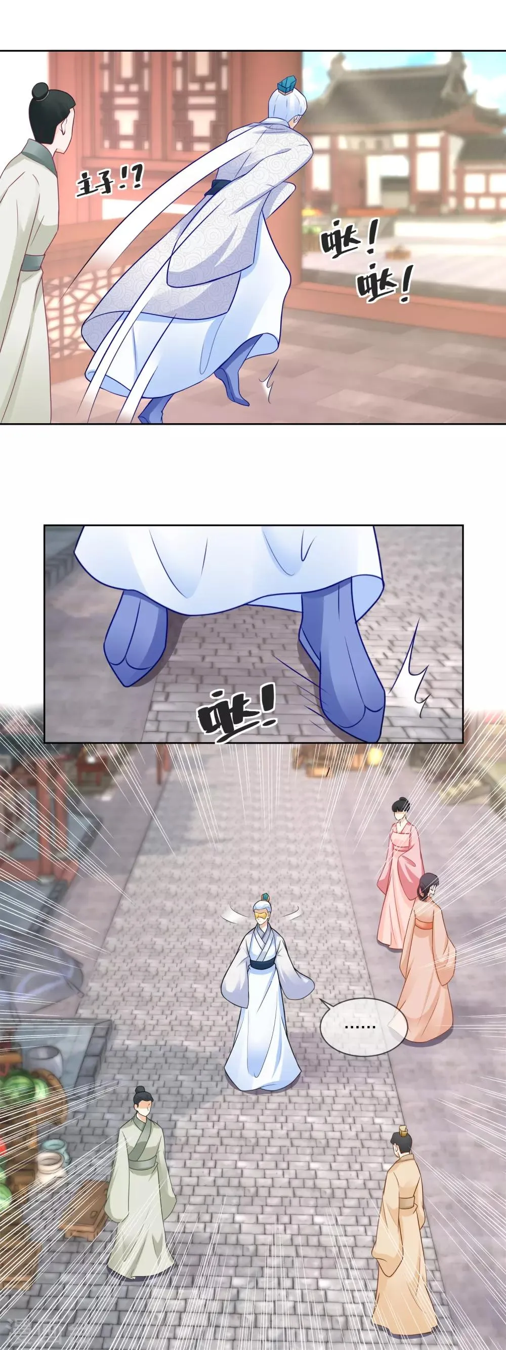 最终话 是你回来了吗 第14页