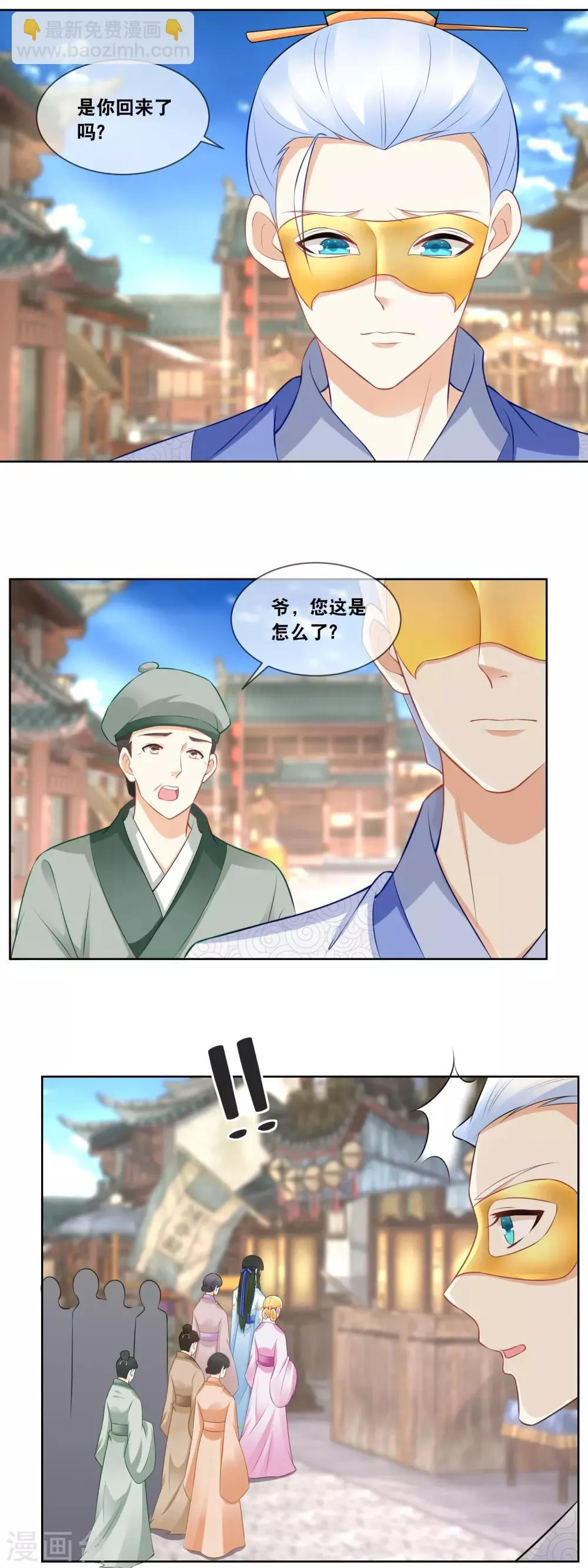 最终话 是你回来了吗 第15页