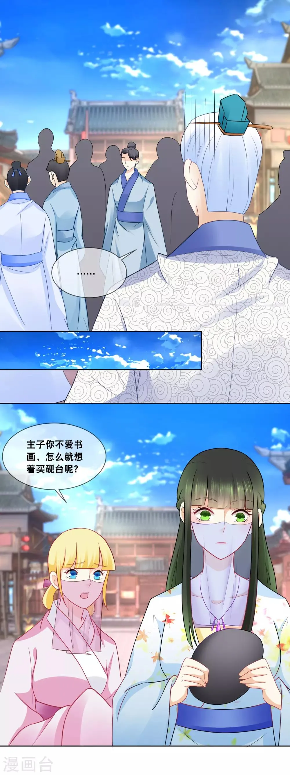 最终话 是你回来了吗 第17页