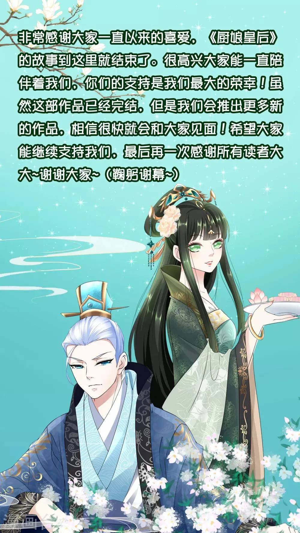 最终话 是你回来了吗 第19页