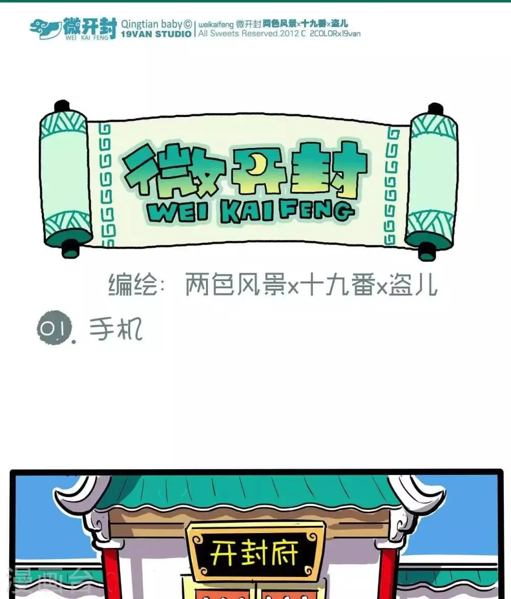 第1话 手机 第1页