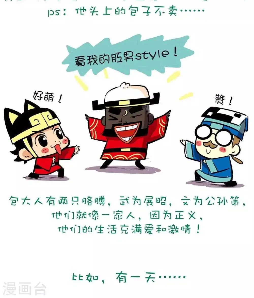 第1话 手机 第3页