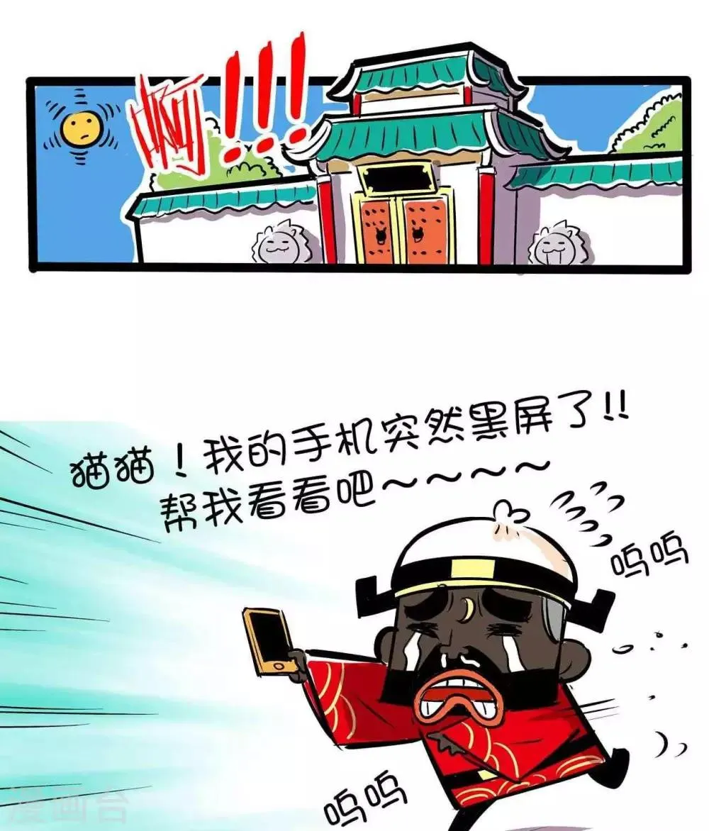 第1话 手机 第4页