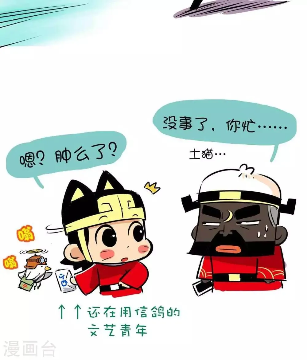 第1话 手机 第5页