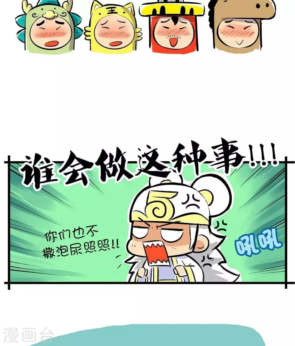 第2话 锦毛鼠登场 第5页