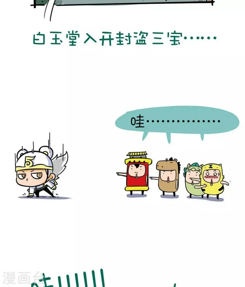 第3话 出柜 第2页