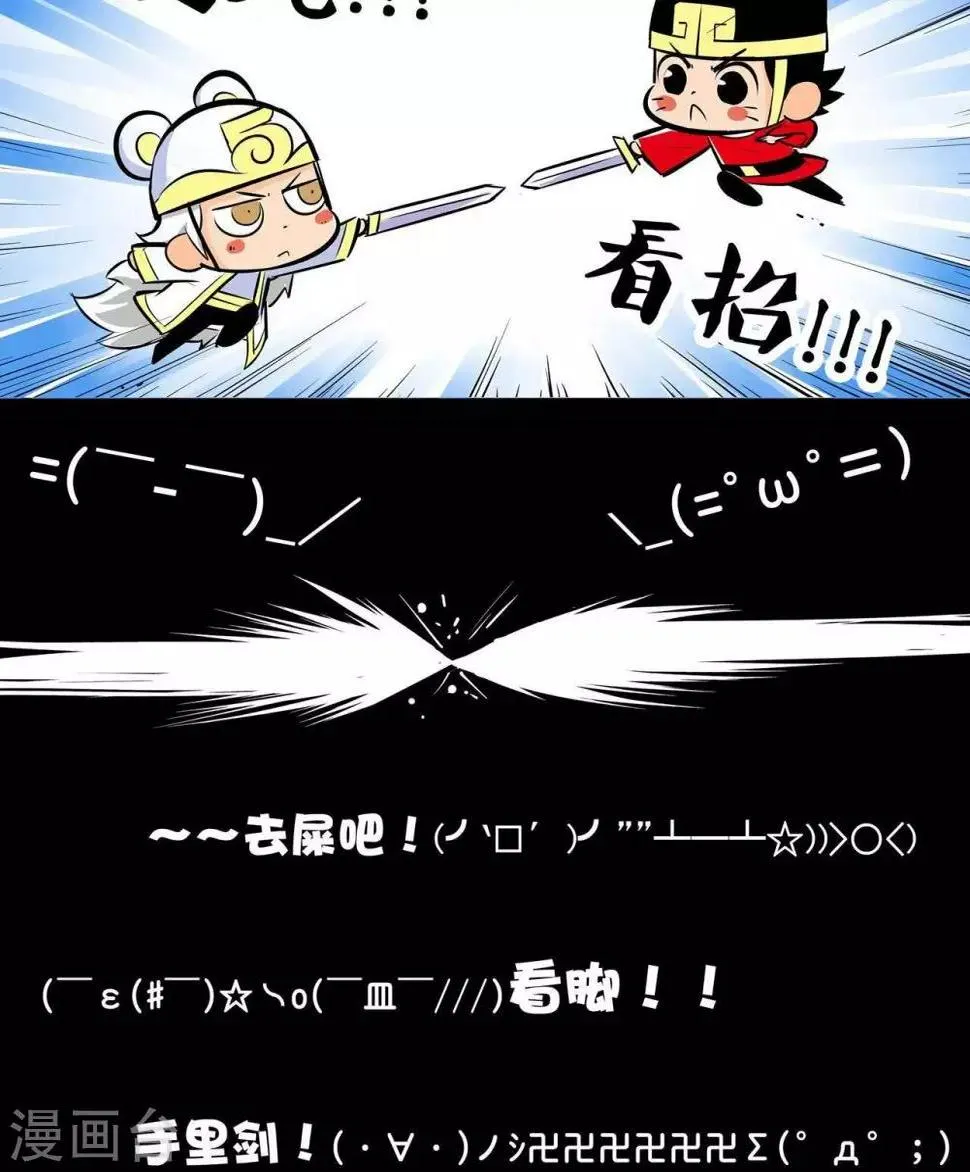 第7话 萌官 第2页