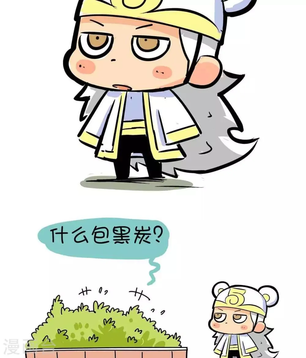 第11话 落难 第8页