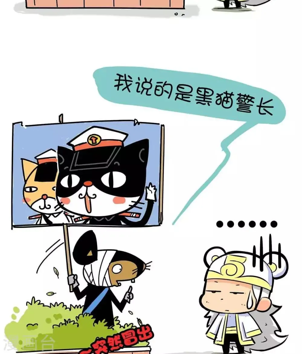 第11话 落难 第9页