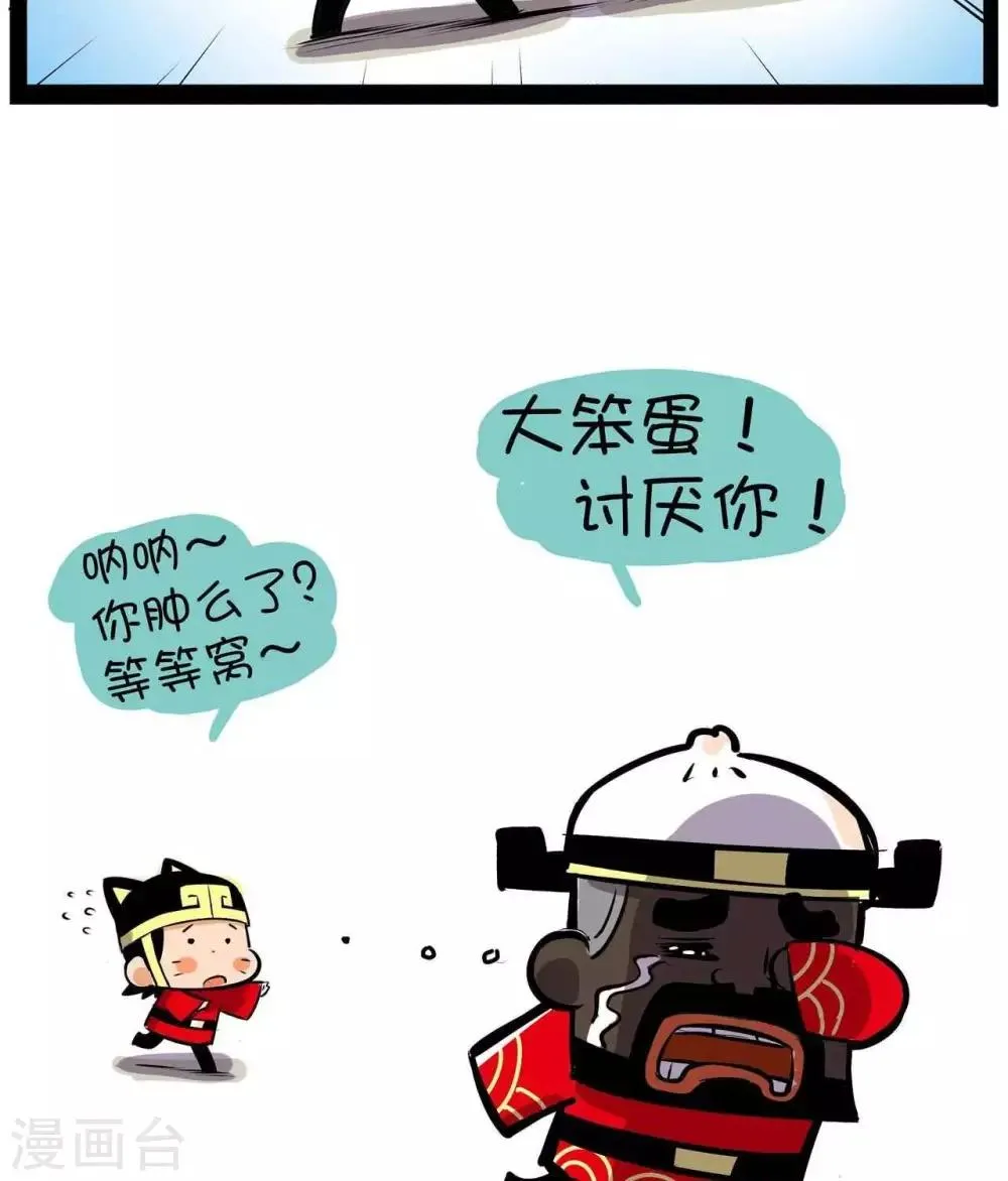 第12话 解围 第7页