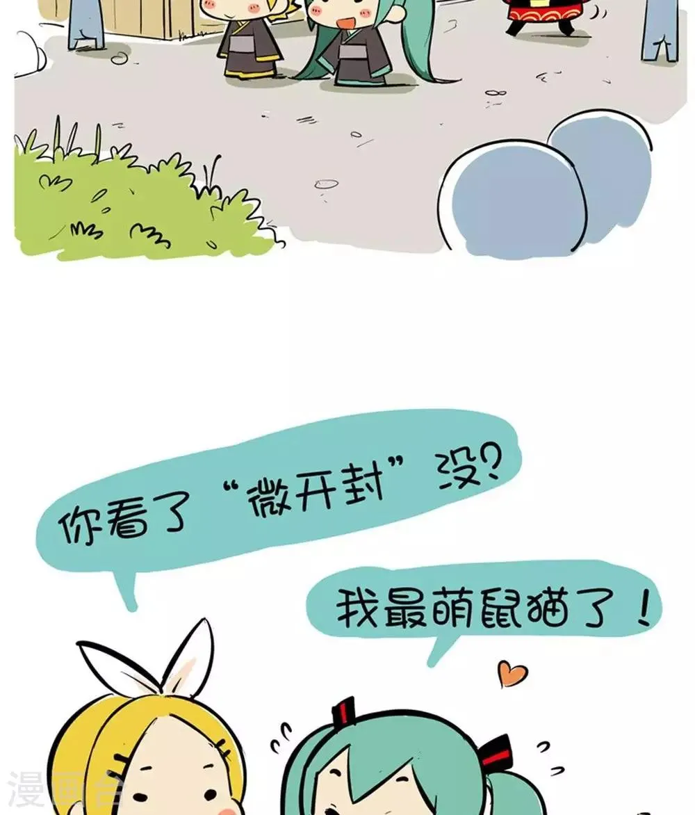 第17话 包公 第2页