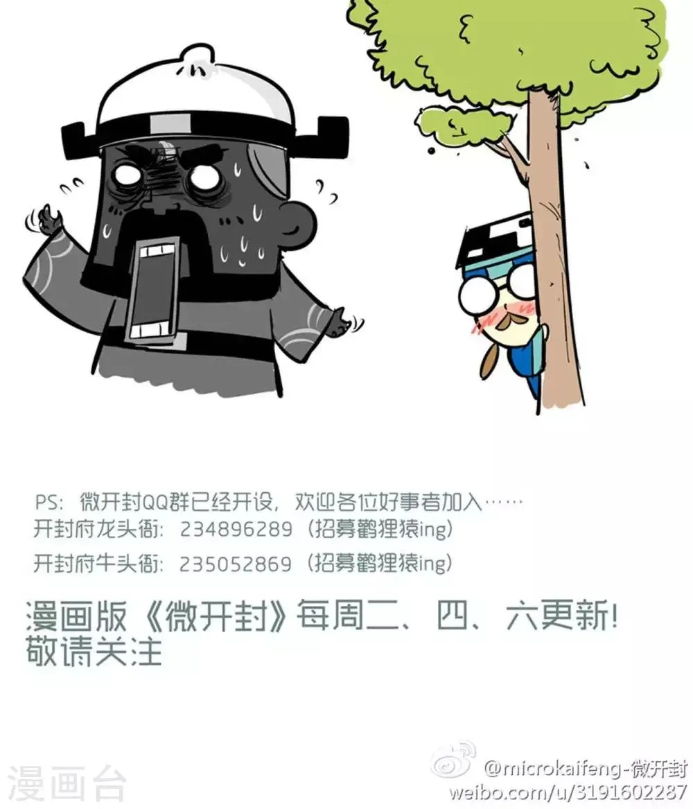 第17话 包公 第6页