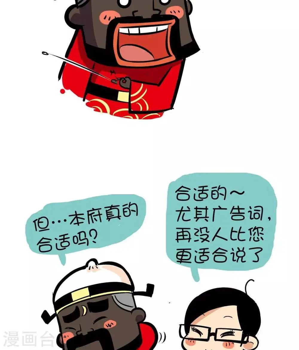 第18话 粉底 第3页