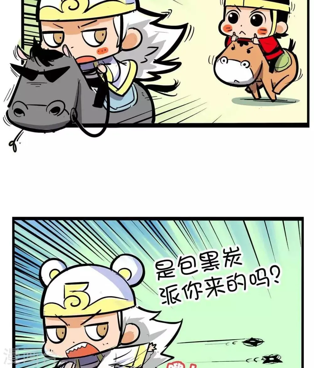 第19话 是猫 第2页