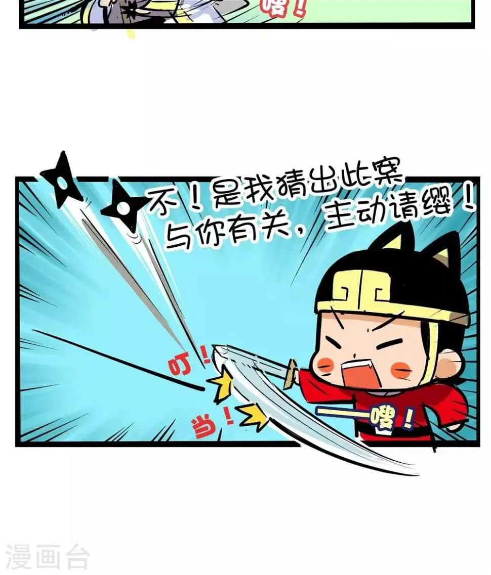 第19话 是猫 第3页