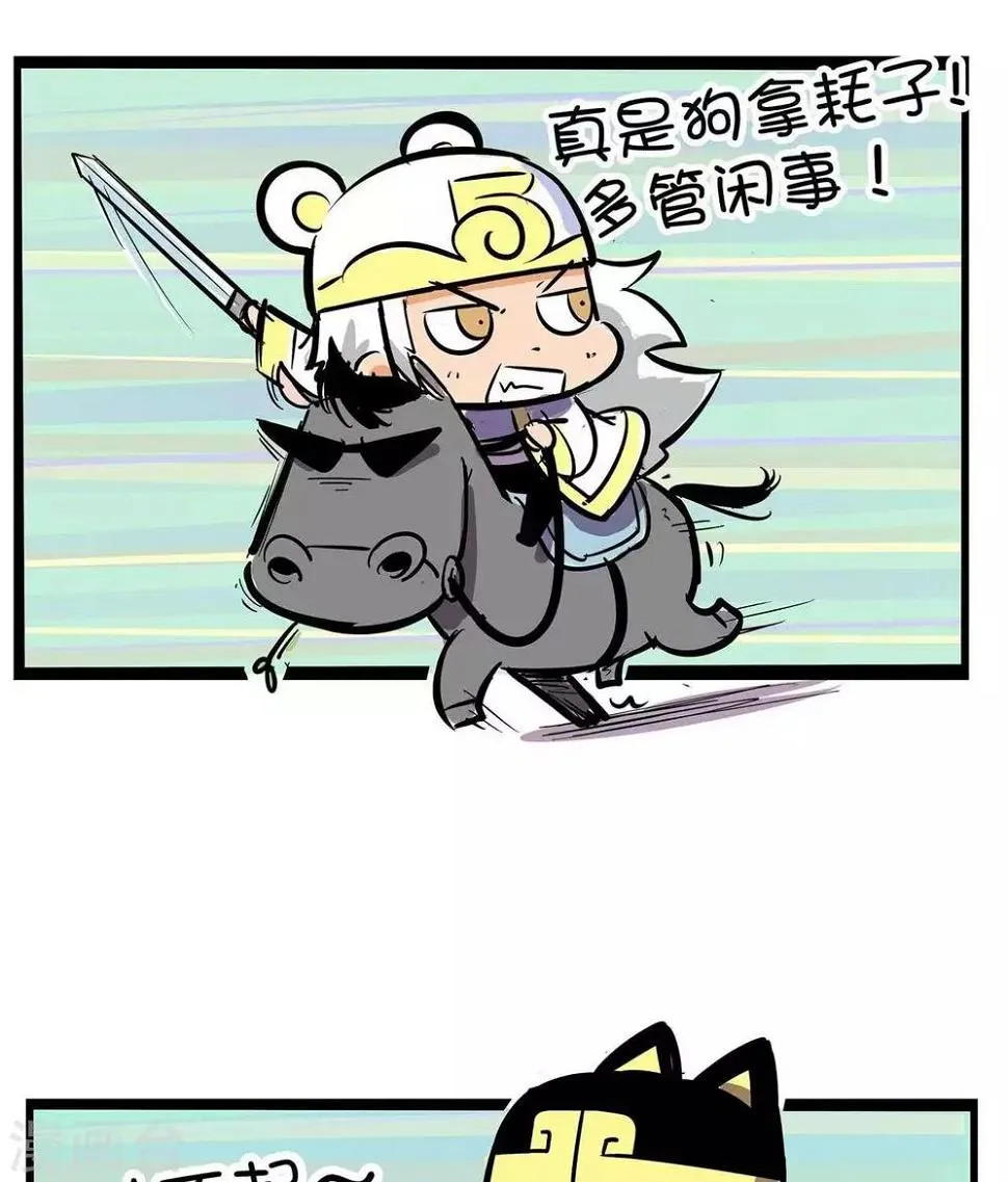 第19话 是猫 第4页