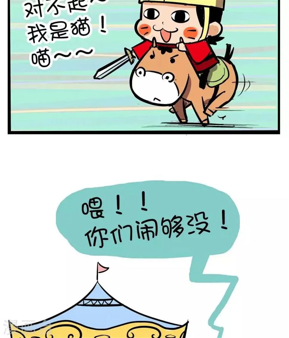 第19话 是猫 第5页