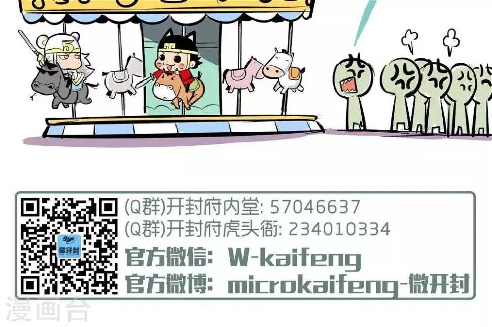 第19话 是猫 第6页
