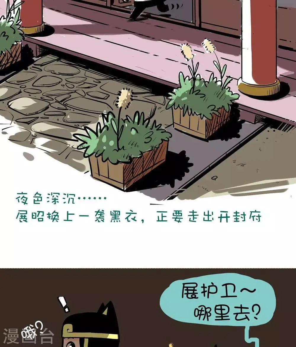 第20话 夜行 第2页