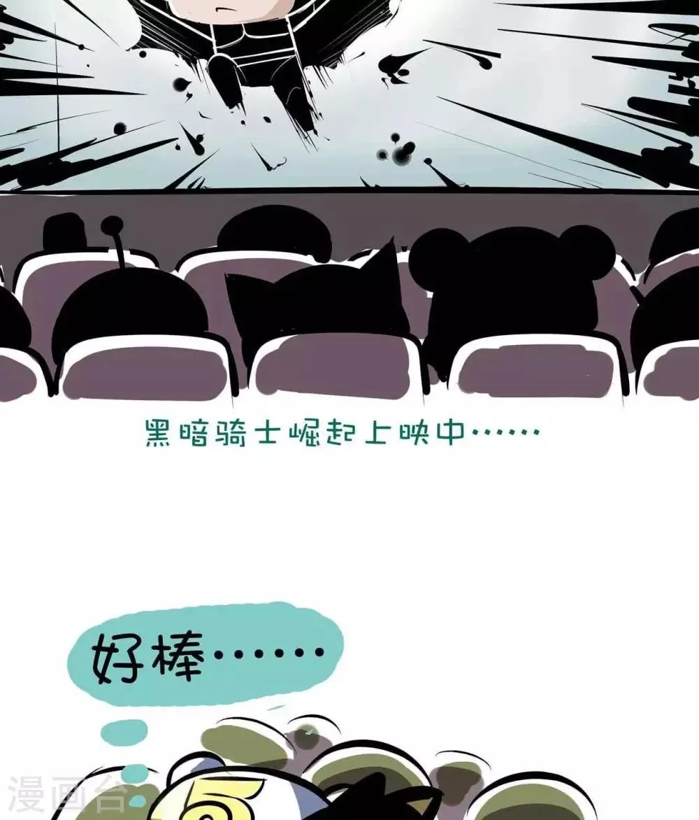 第21话 蝙蝠侠 第2页