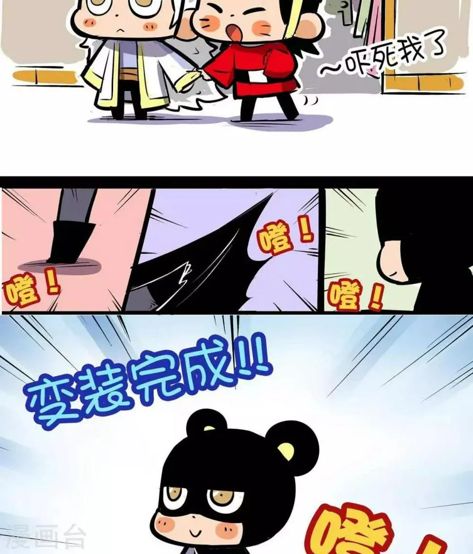 第21话 蝙蝠侠 第4页