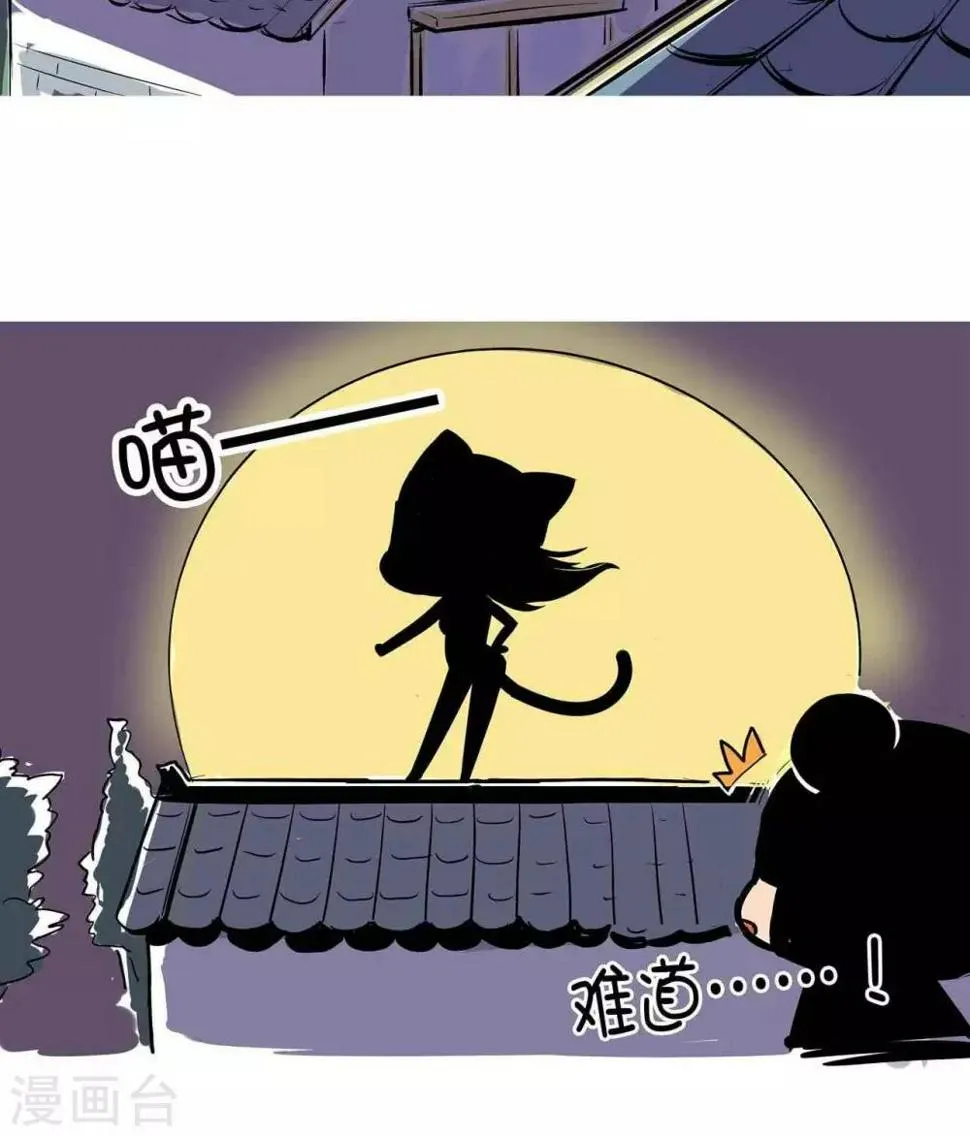 第21话 蝙蝠侠 第6页