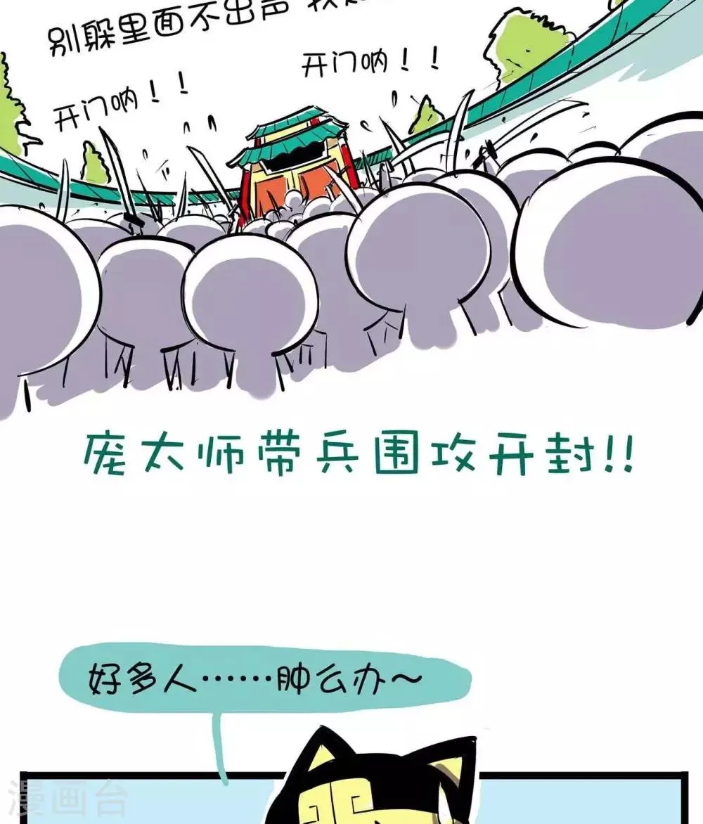 第23话 发送失败 第2页