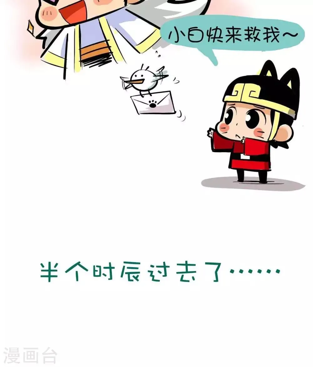 第23话 发送失败 第4页