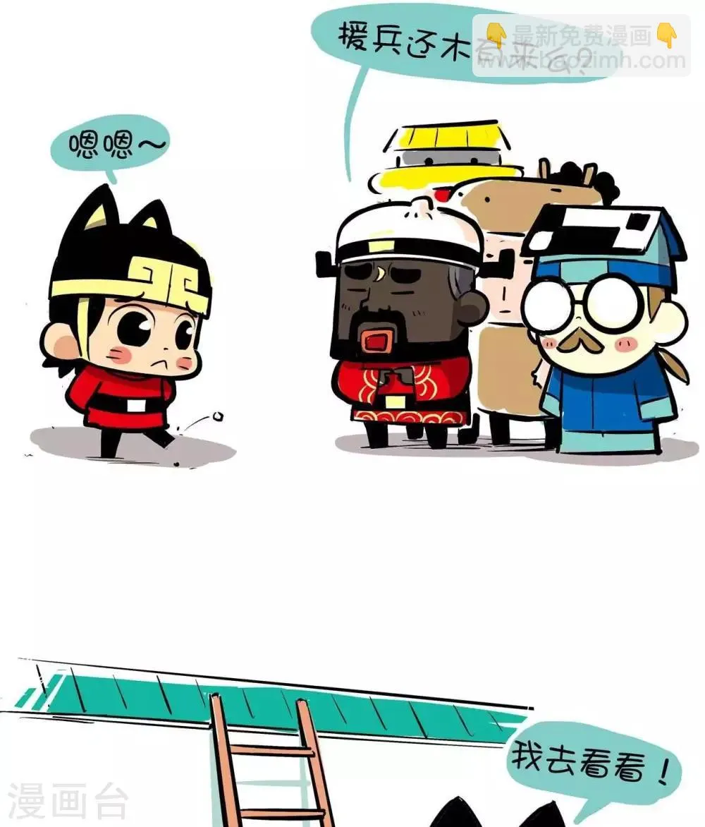 第23话 发送失败 第5页