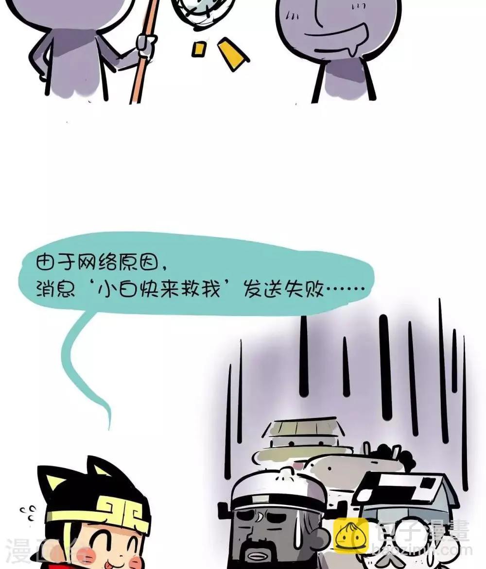 第23话 发送失败 第7页