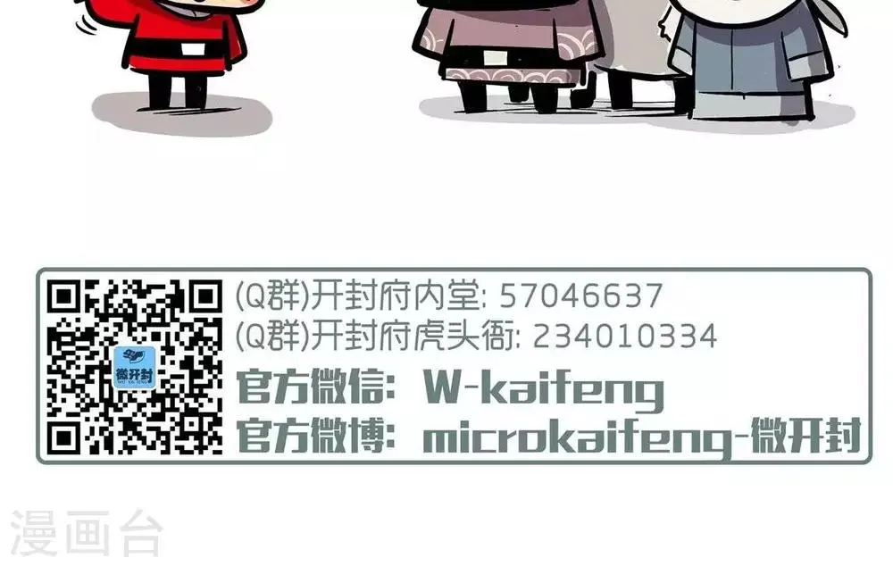 第23话 发送失败 第8页