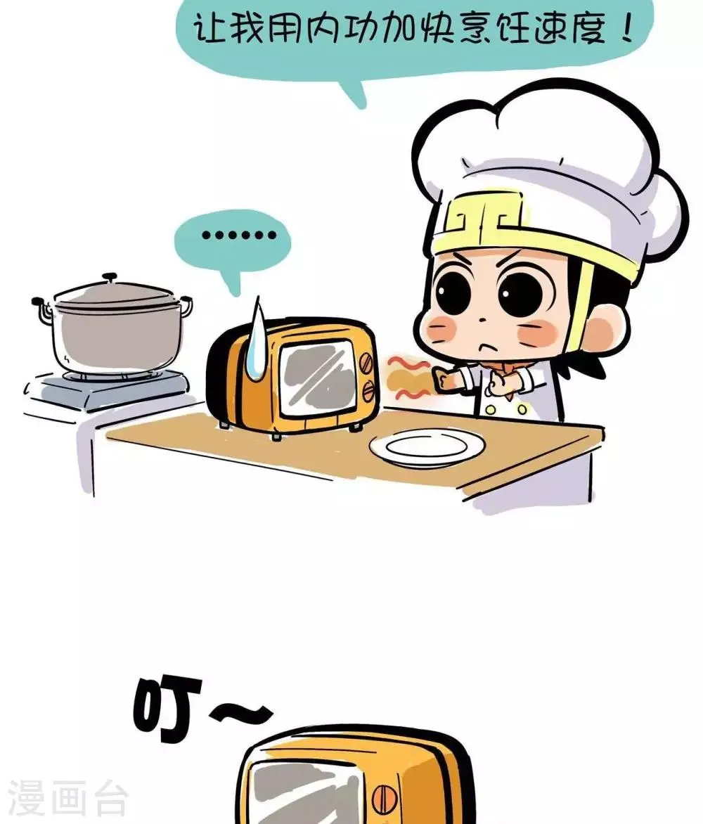 第24话 骨肉相连 第2页